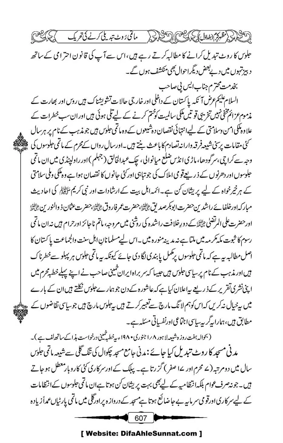 Mazhar-Karam-Swaneh-Maulana-Qazi-Mazhar-Hussain-Vol1-603
