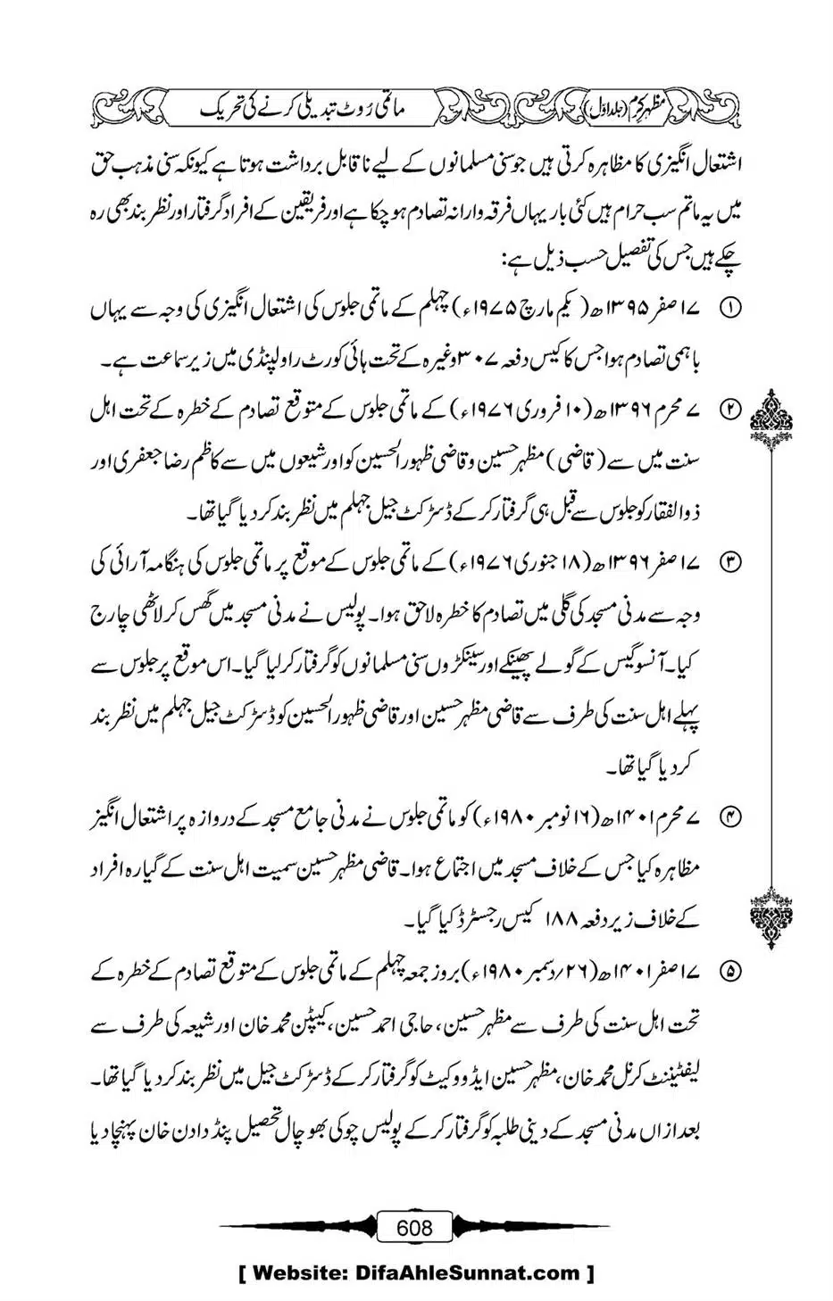 Mazhar-Karam-Swaneh-Maulana-Qazi-Mazhar-Hussain-Vol1-604