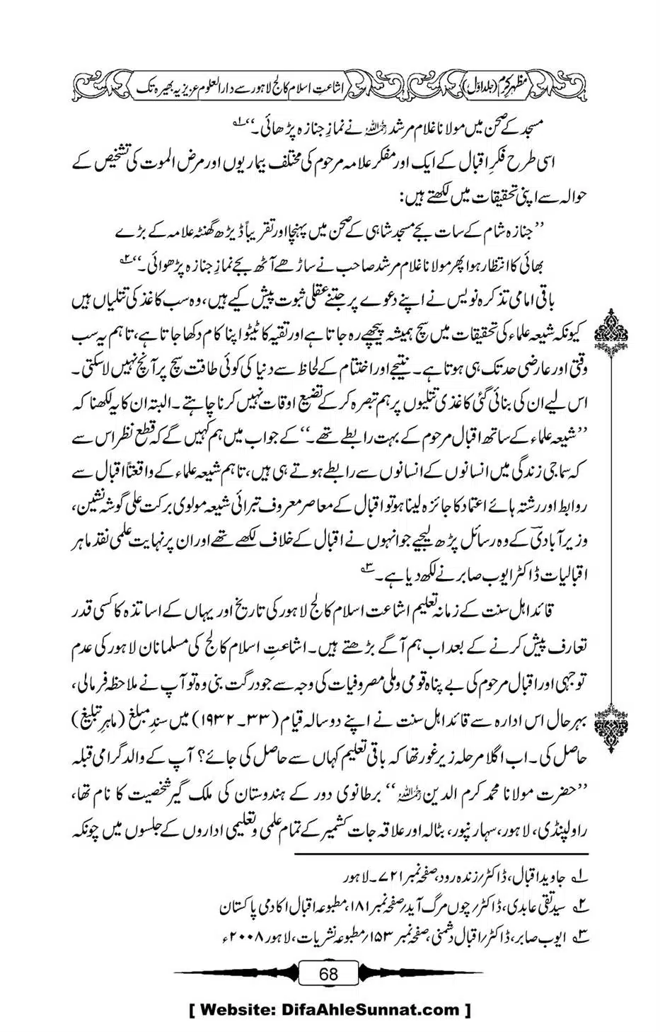 Mazhar-Karam-Swaneh-Maulana-Qazi-Mazhar-Hussain-Vol1-64