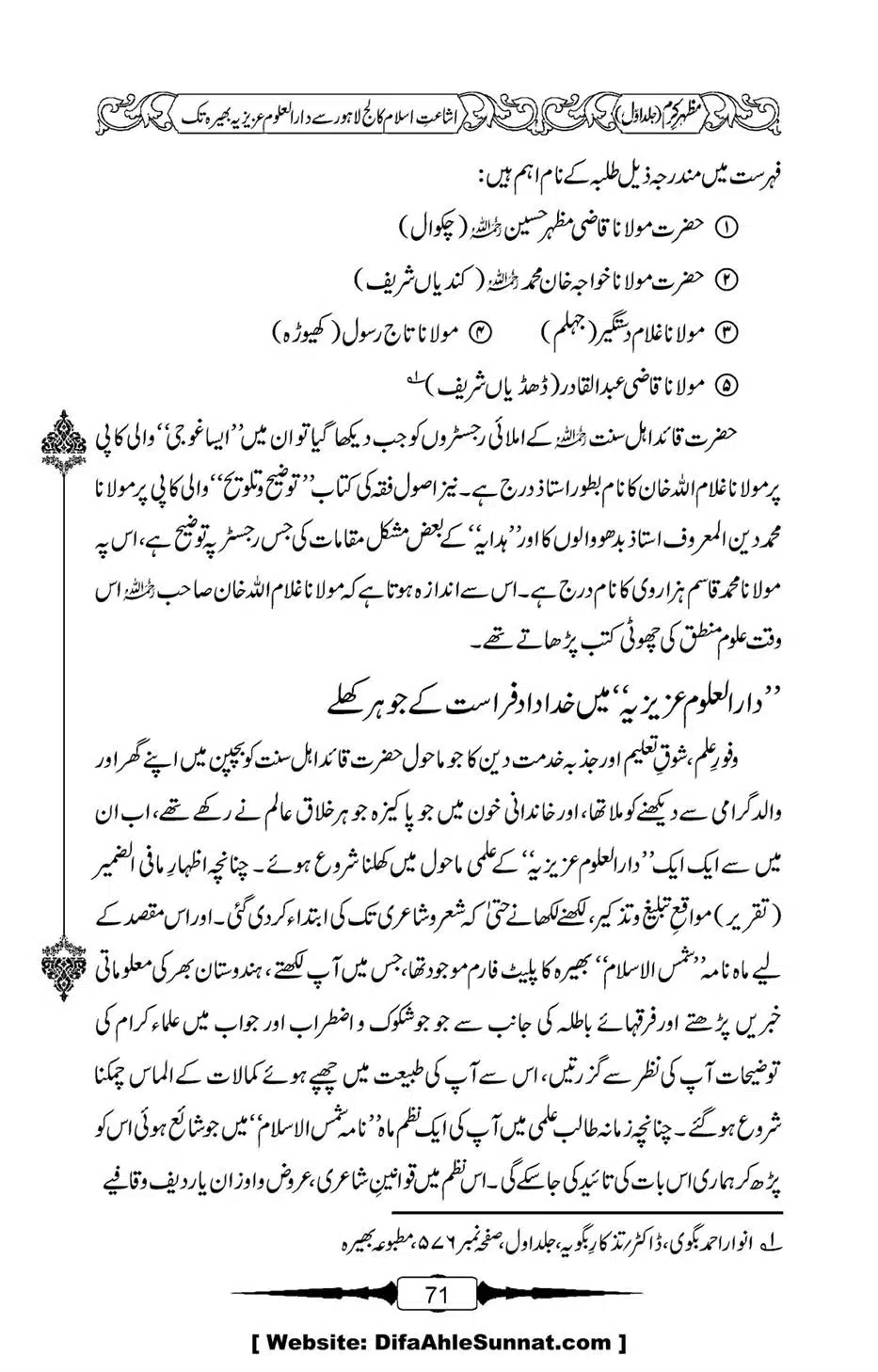 Mazhar-Karam-Swaneh-Maulana-Qazi-Mazhar-Hussain-Vol1-67