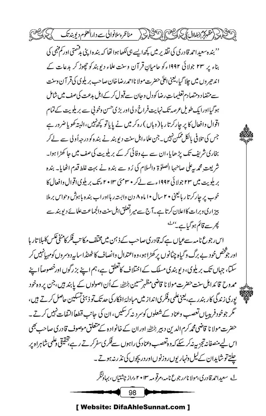 Mazhar-Karam-Swaneh-Maulana-Qazi-Mazhar-Hussain-Vol1-94