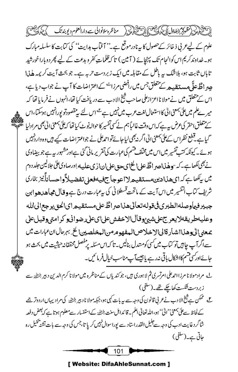 Mazhar-Karam-Swaneh-Maulana-Qazi-Mazhar-Hussain-Vol1-97