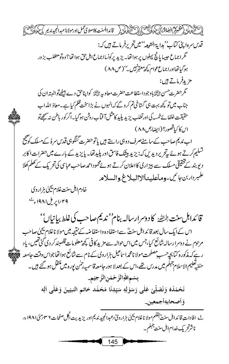 Mazhar-Karam-Swaneh-Maulana-Qazi-Mazhar-Hussain-Vol2-144