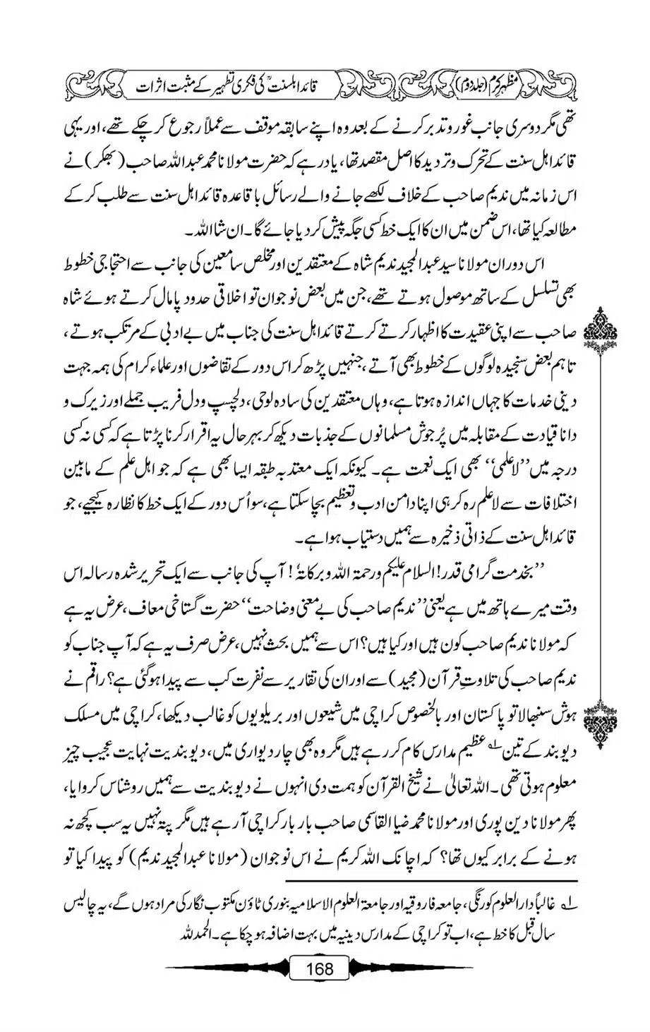 Mazhar-Karam-Swaneh-Maulana-Qazi-Mazhar-Hussain-Vol2-167