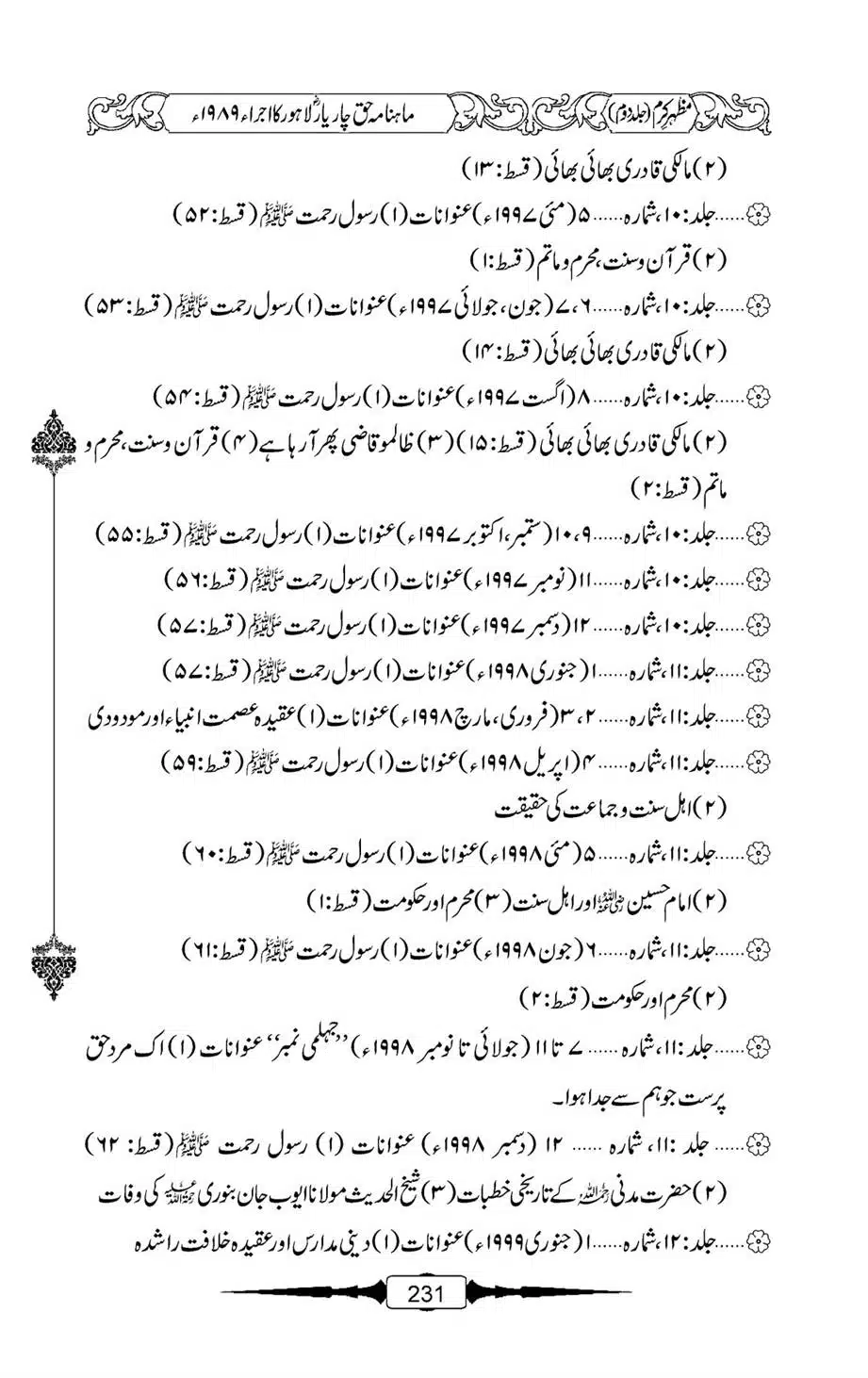 Mazhar-Karam-Swaneh-Maulana-Qazi-Mazhar-Hussain-Vol2-230