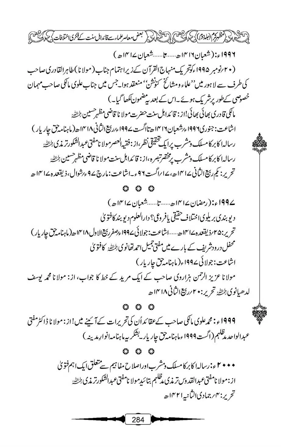 Mazhar-Karam-Swaneh-Maulana-Qazi-Mazhar-Hussain-Vol2-283
