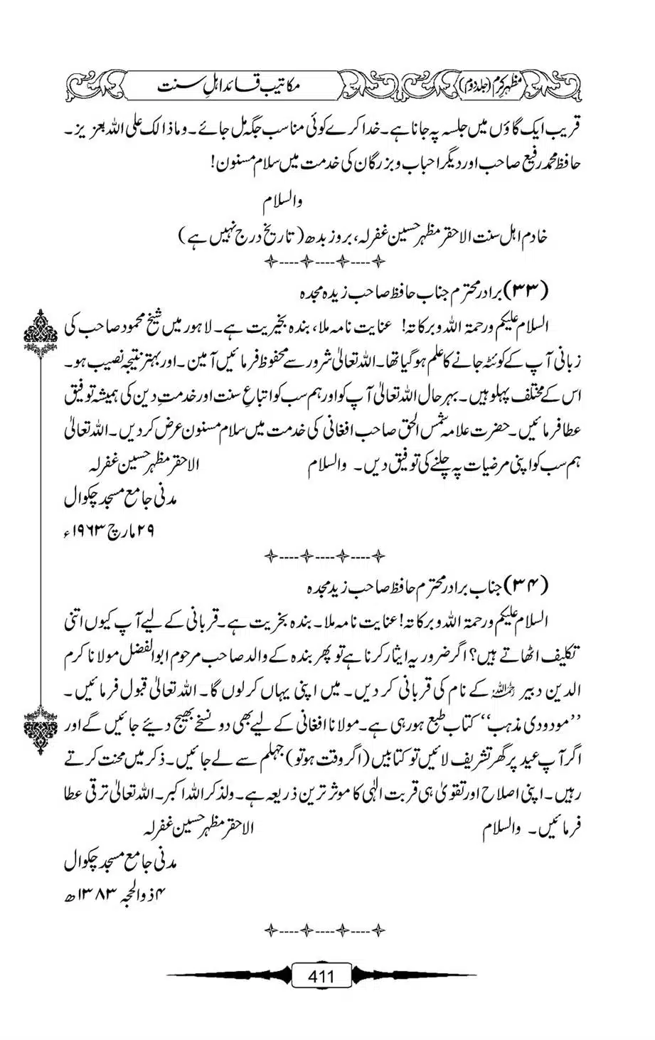 Mazhar-Karam-Swaneh-Maulana-Qazi-Mazhar-Hussain-Vol2-410