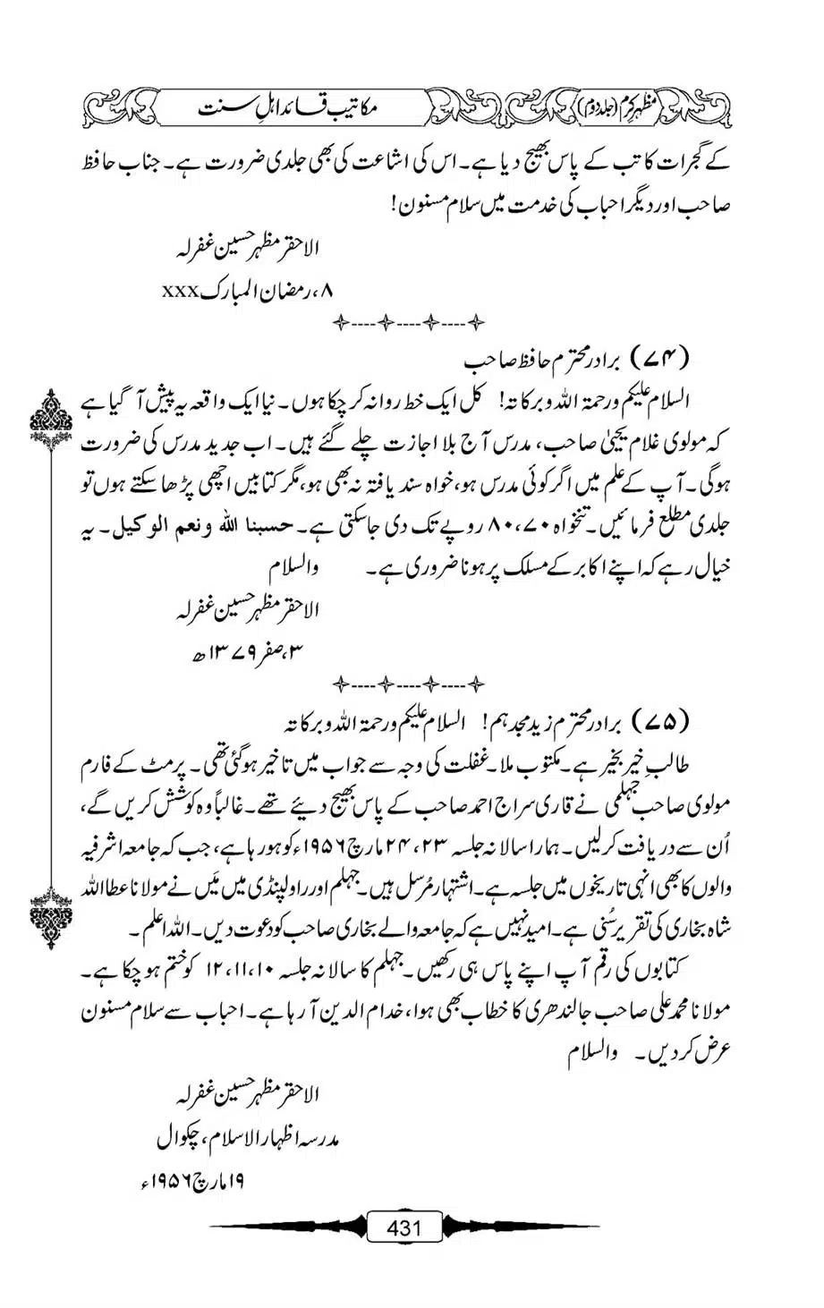 Mazhar-Karam-Swaneh-Maulana-Qazi-Mazhar-Hussain-Vol2-430