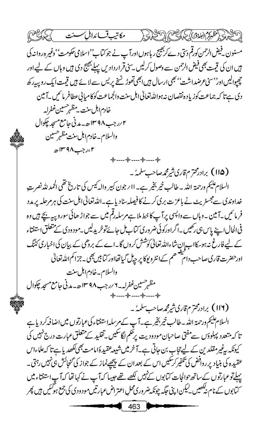 Mazhar-Karam-Swaneh-Maulana-Qazi-Mazhar-Hussain-Vol2-462