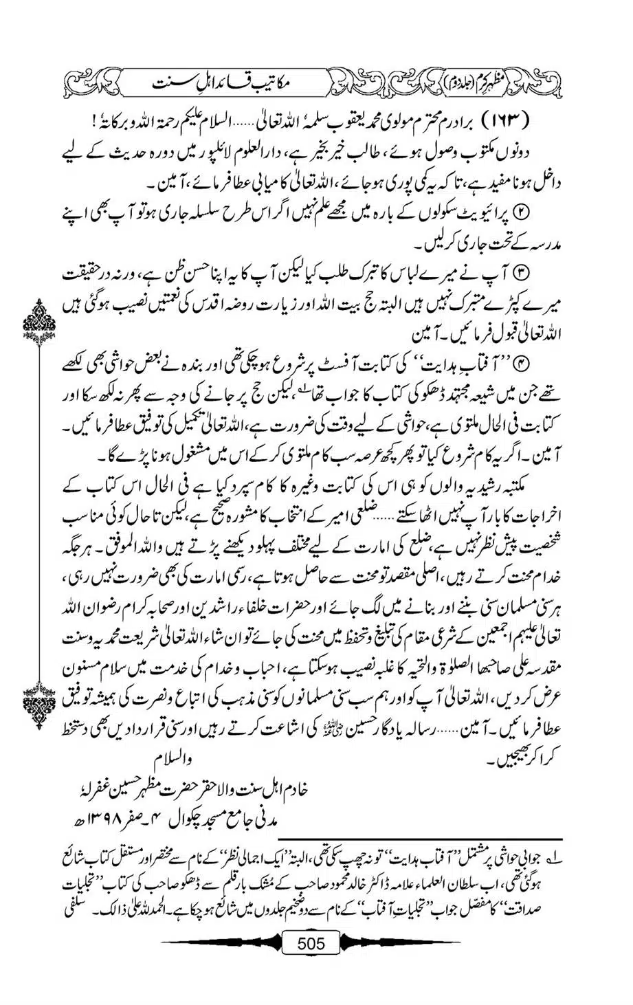 Mazhar-Karam-Swaneh-Maulana-Qazi-Mazhar-Hussain-Vol2-504