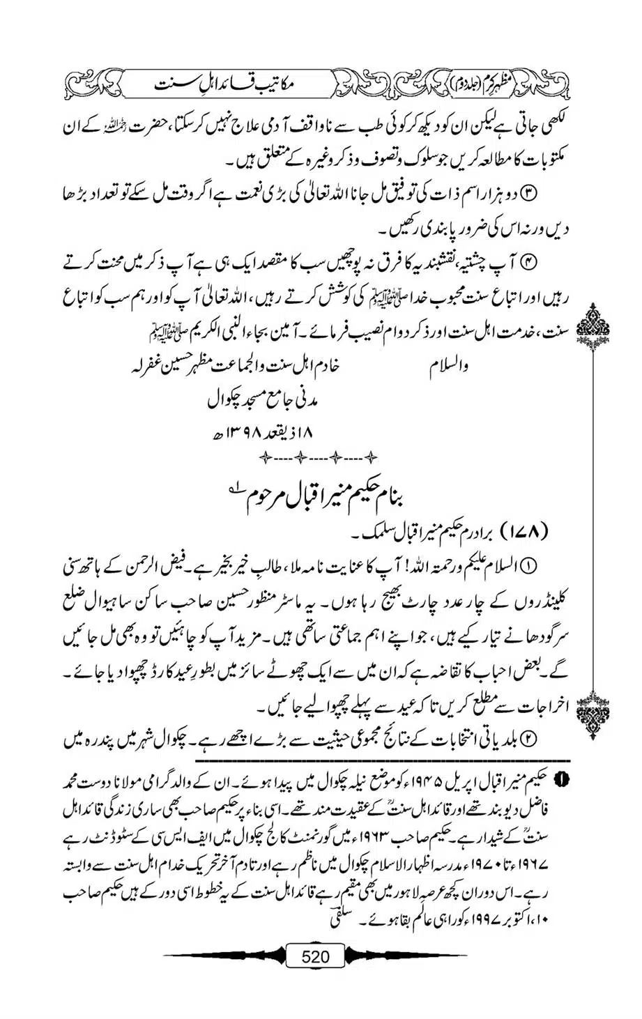 Mazhar-Karam-Swaneh-Maulana-Qazi-Mazhar-Hussain-Vol2-519