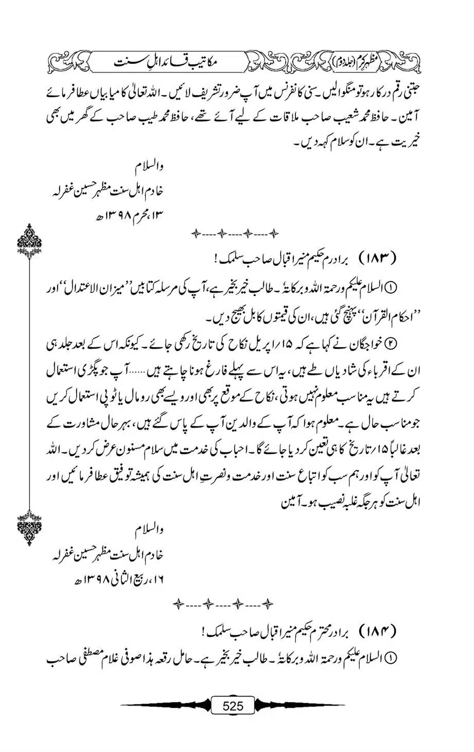 Mazhar-Karam-Swaneh-Maulana-Qazi-Mazhar-Hussain-Vol2-524