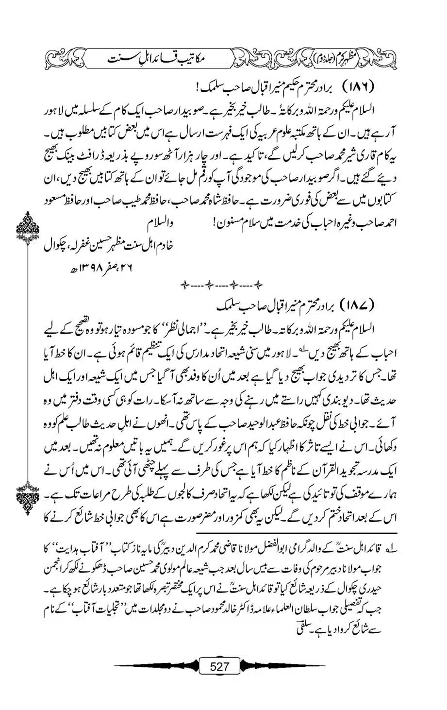 Mazhar-Karam-Swaneh-Maulana-Qazi-Mazhar-Hussain-Vol2-526