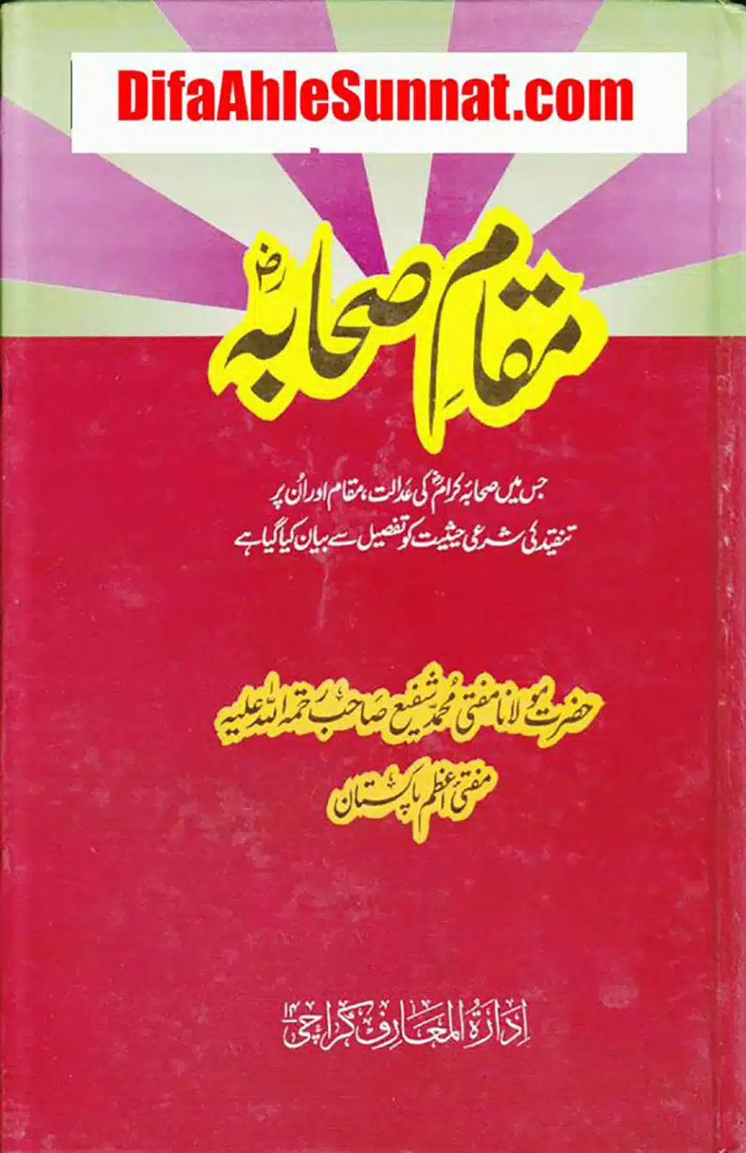 maqam e sahaba