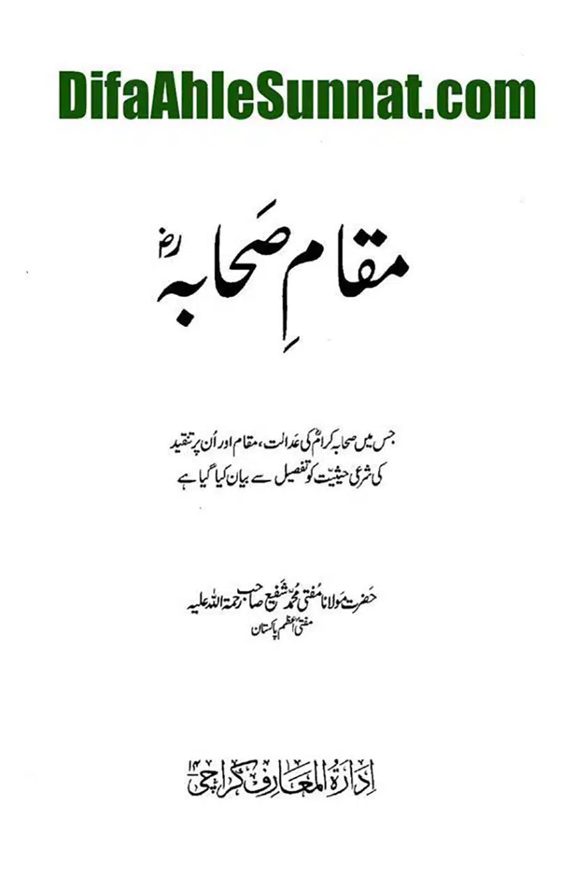 maqam-e-sahaba_page-0002