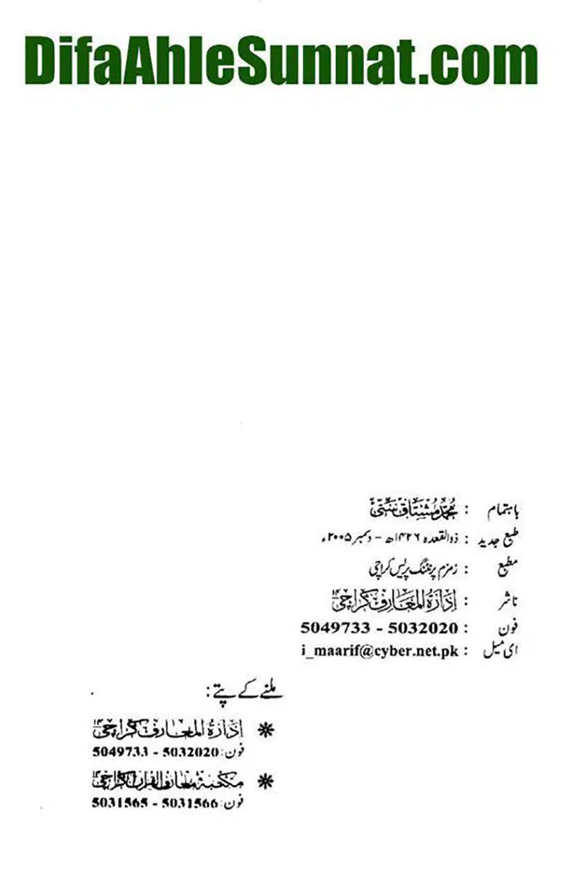 maqam-e-sahaba_page-0003