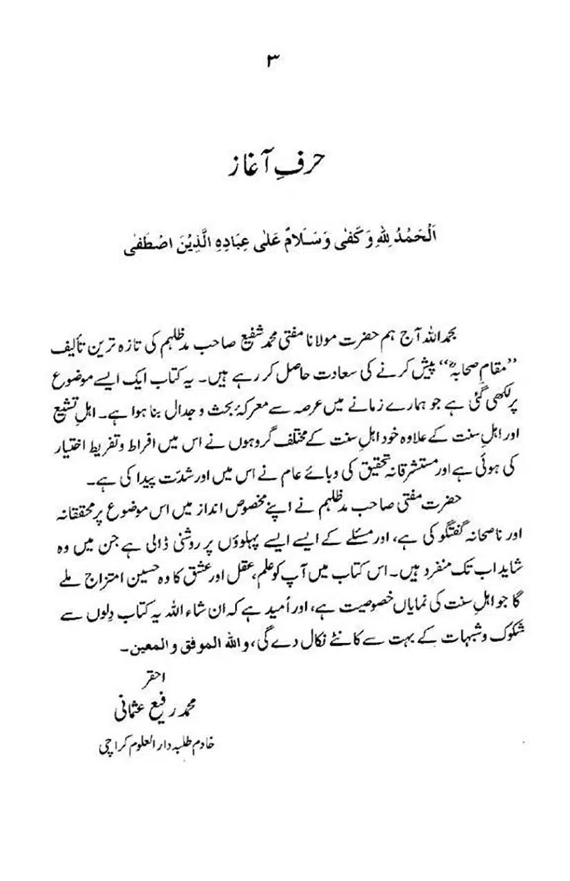 maqam-e-sahaba_page-0004
