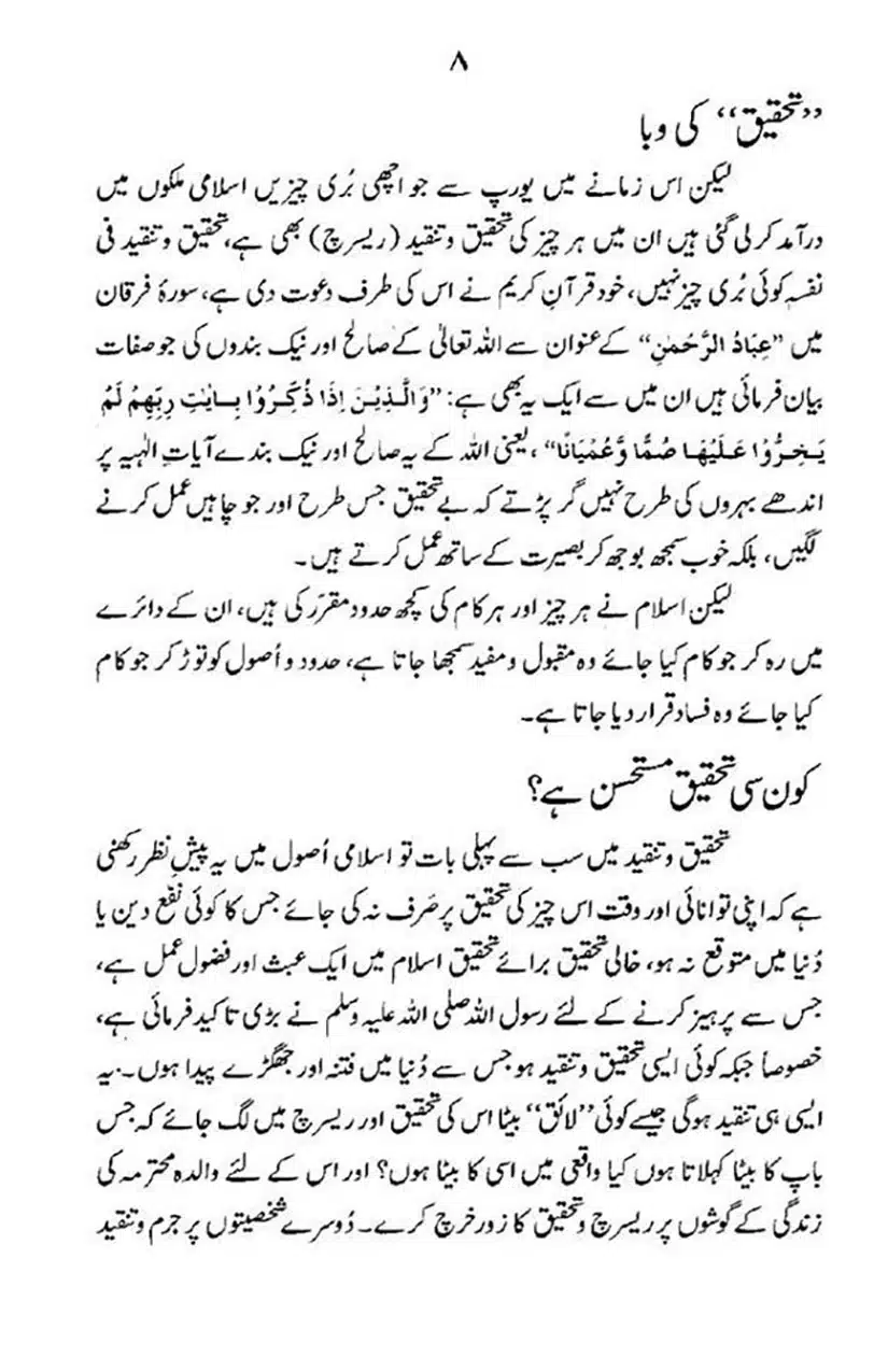 maqam-e-sahaba_page-0009