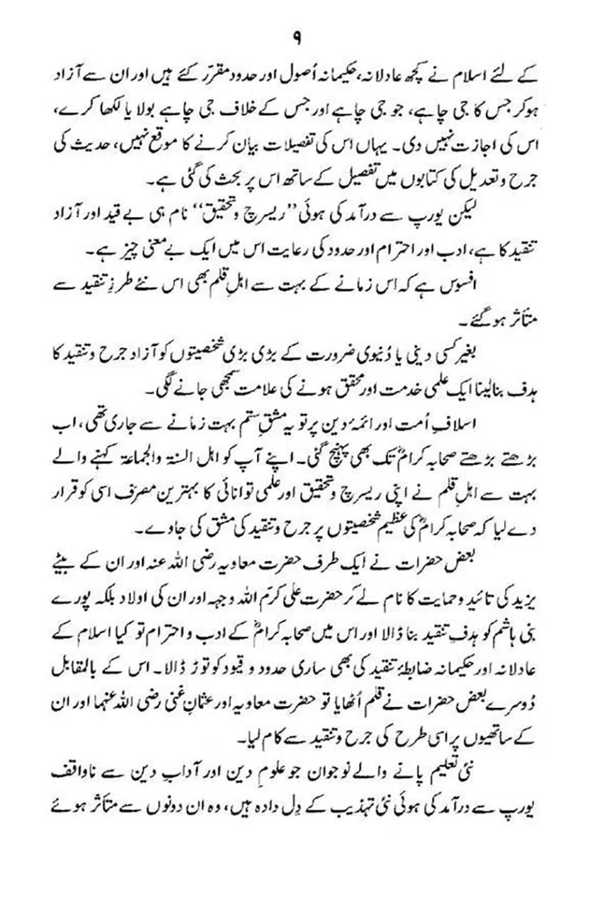 maqam-e-sahaba_page-0010
