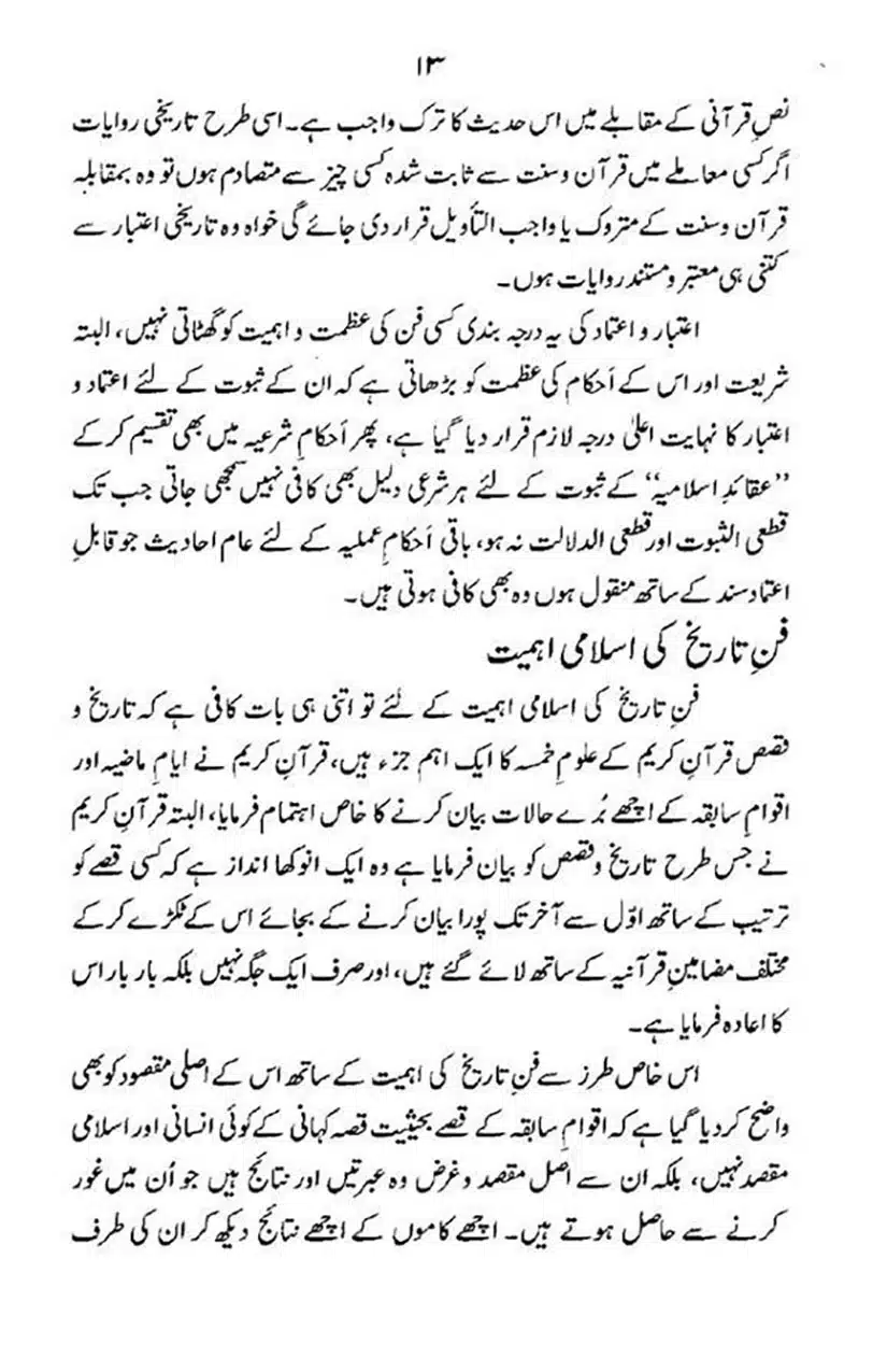 maqam-e-sahaba_page-0014