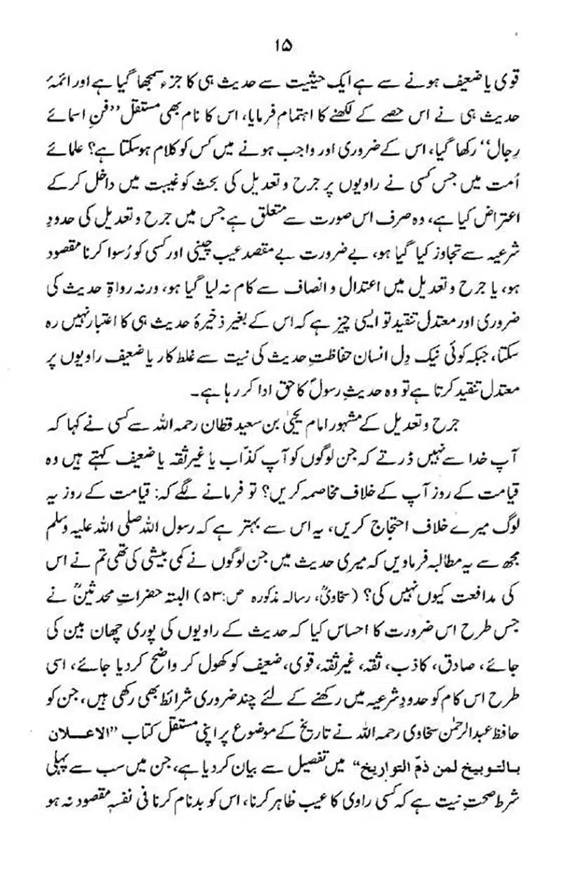 maqam-e-sahaba_page-0016