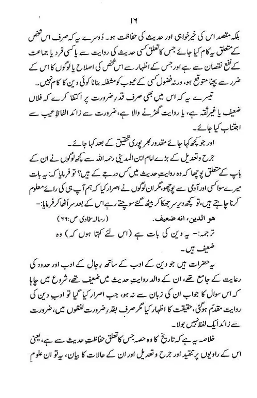 maqam-e-sahaba_page-0017