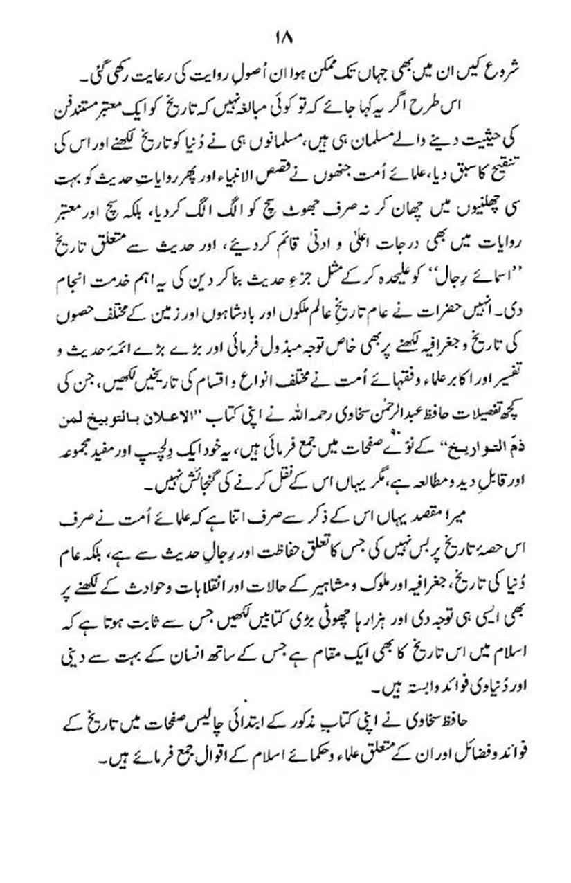 maqam-e-sahaba_page-0019
