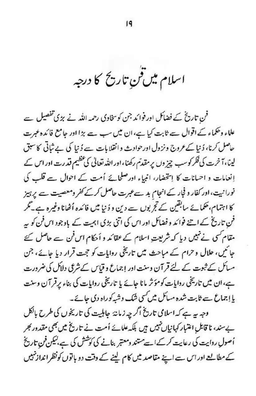 maqam-e-sahaba_page-0020