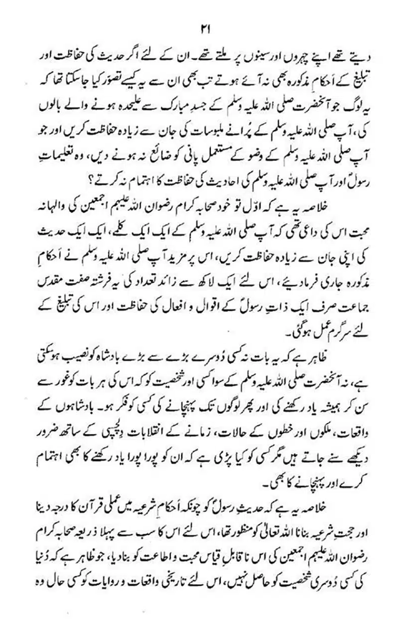 maqam-e-sahaba_page-0022
