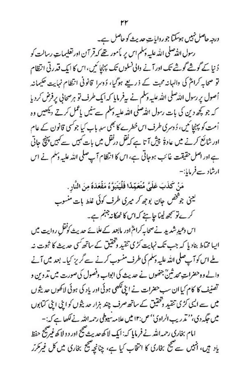 maqam-e-sahaba_page-0023