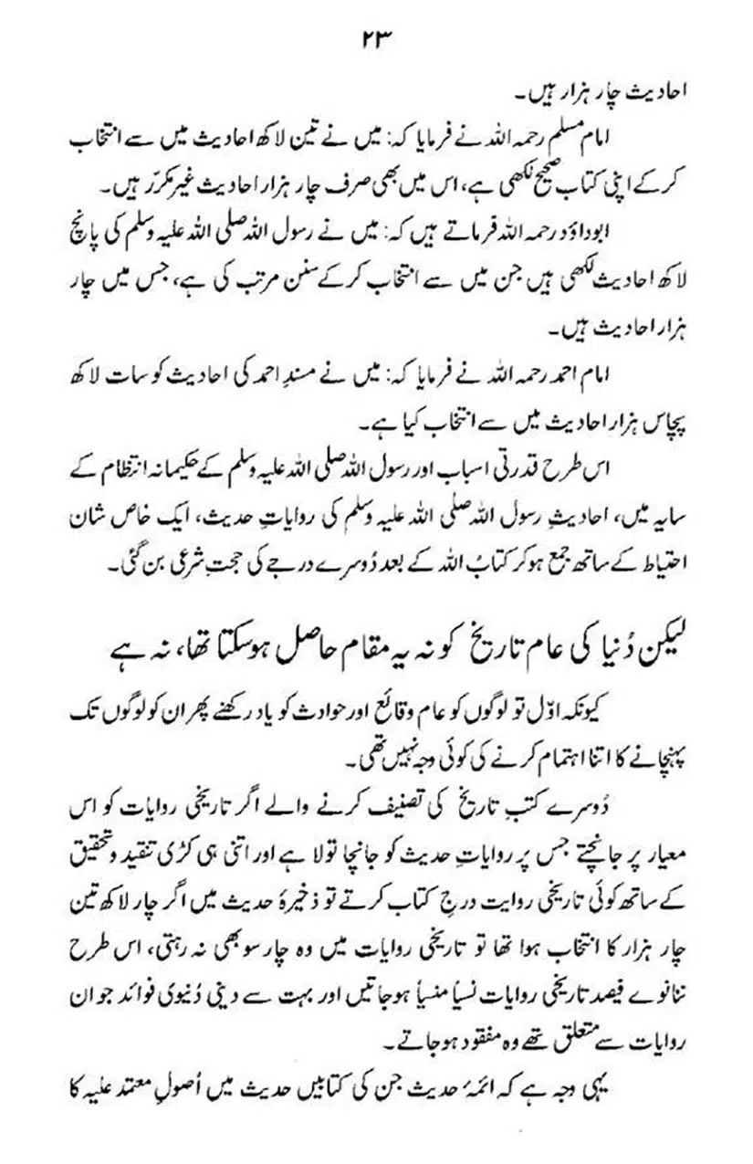 maqam-e-sahaba_page-0024