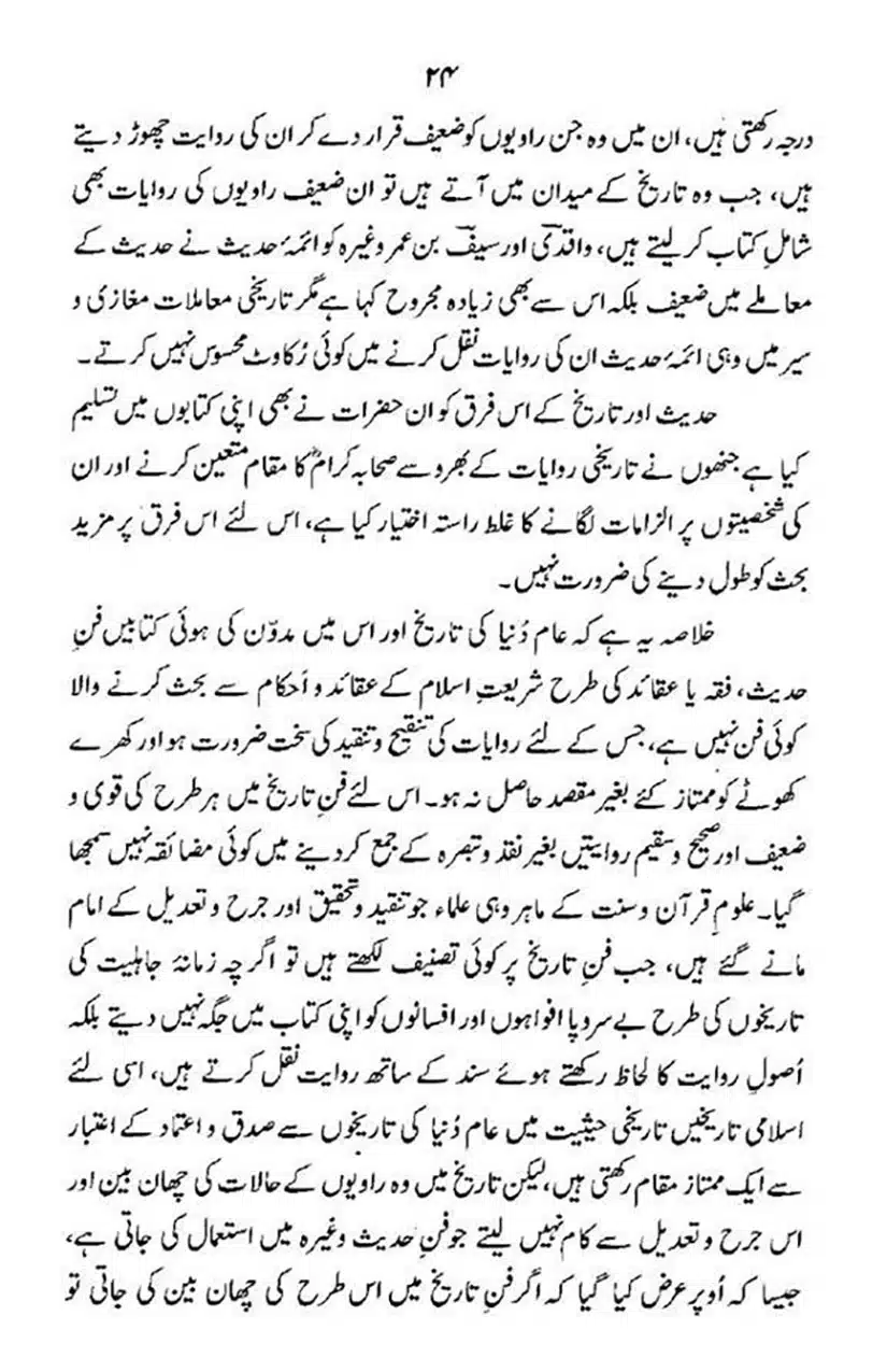 maqam-e-sahaba_page-0025