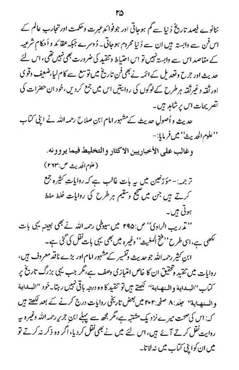 maqam-e-sahaba_page-0026