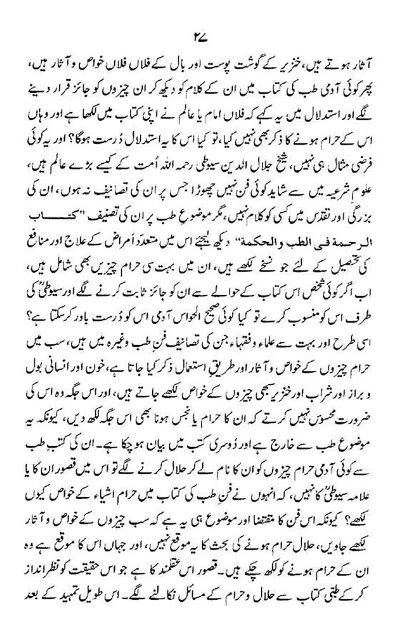 maqam-e-sahaba_page-0028