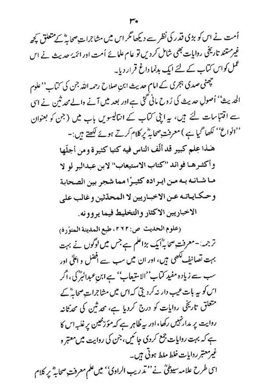 maqam-e-sahaba_page-0031