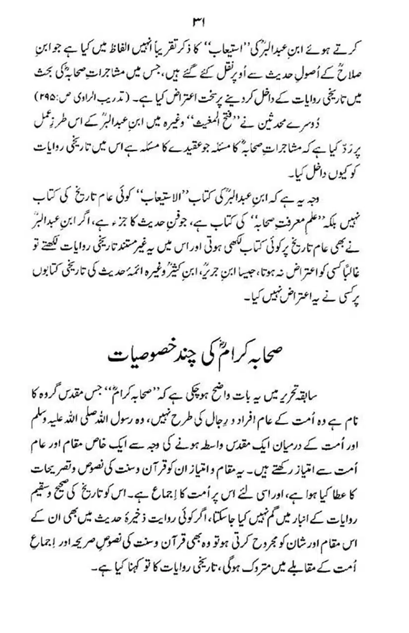 maqam-e-sahaba_page-0032