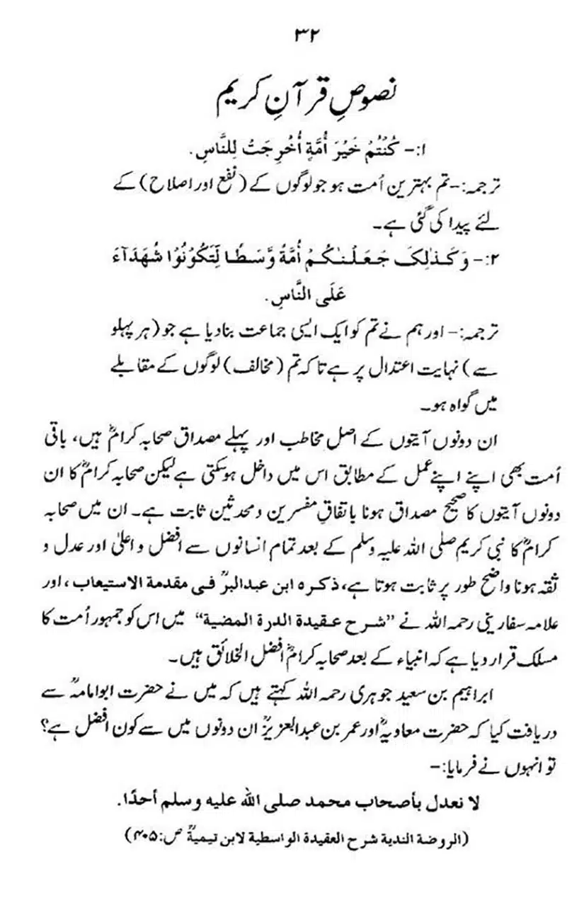 maqam-e-sahaba_page-0033