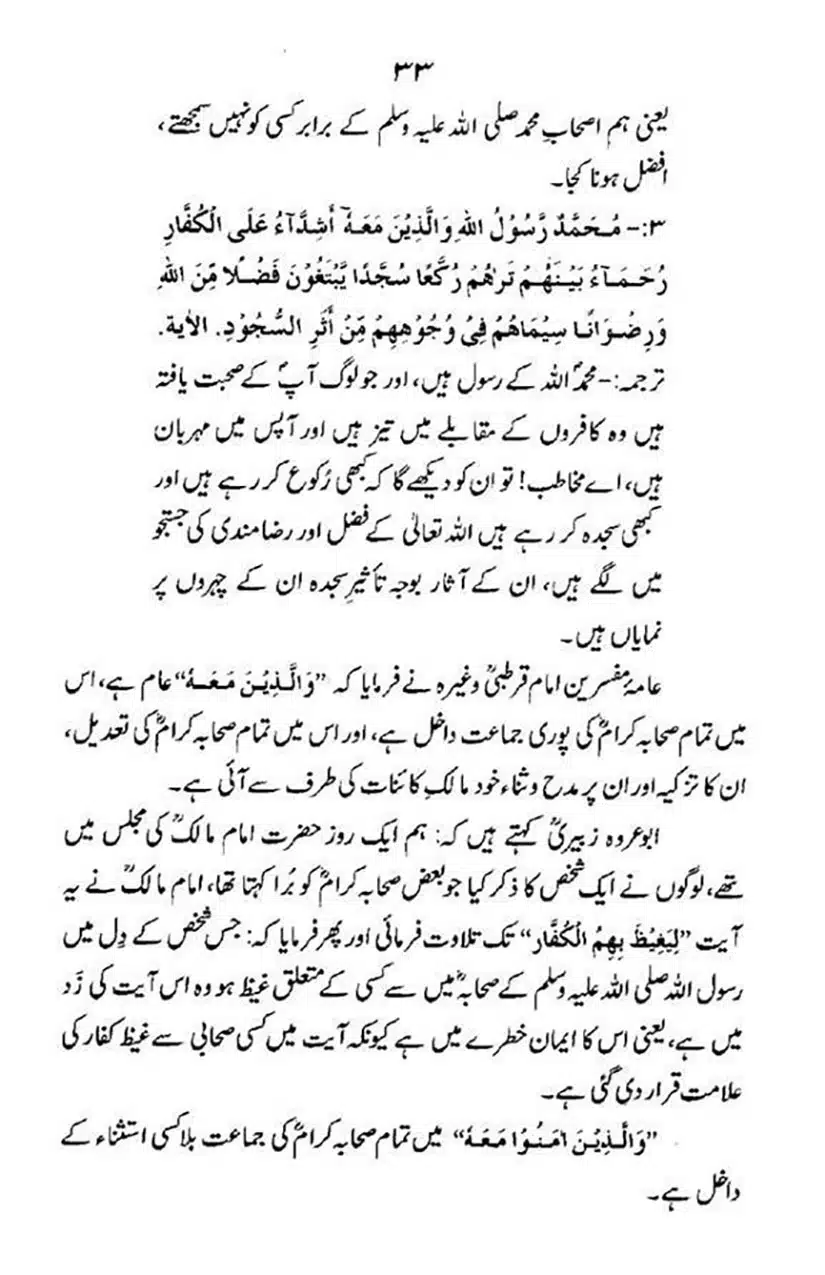 maqam-e-sahaba_page-0034