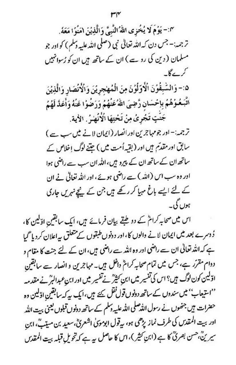 maqam-e-sahaba_page-0035