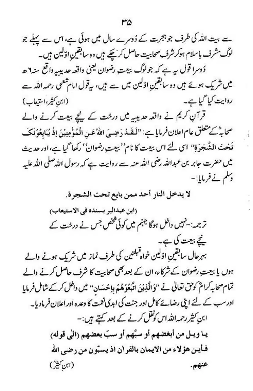 maqam-e-sahaba_page-0036