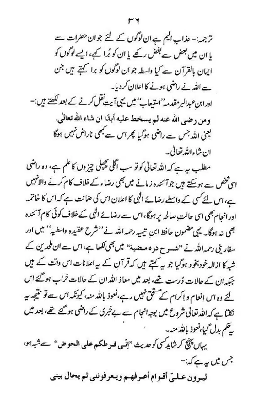 maqam-e-sahaba_page-0037