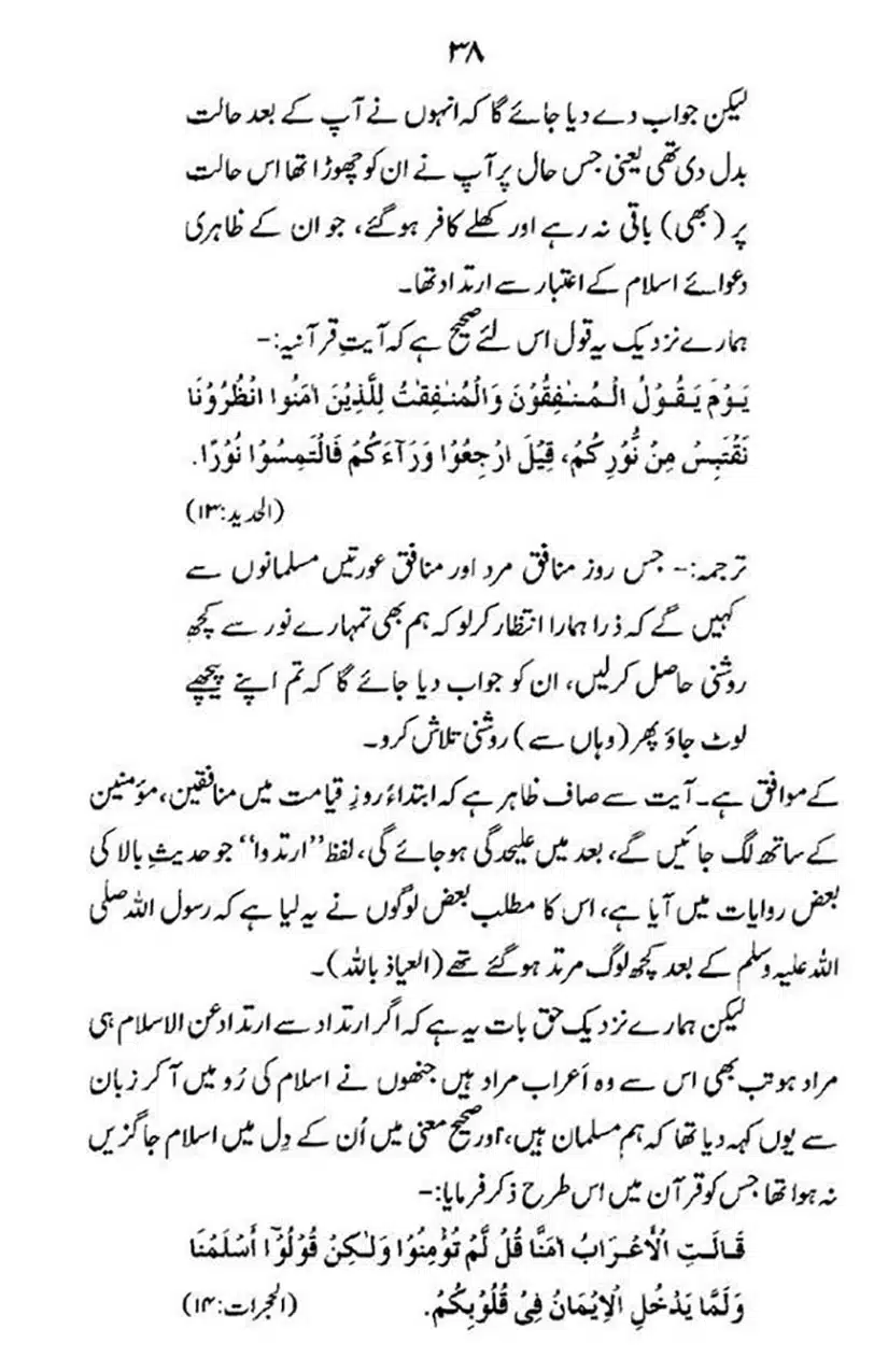 maqam-e-sahaba_page-0039