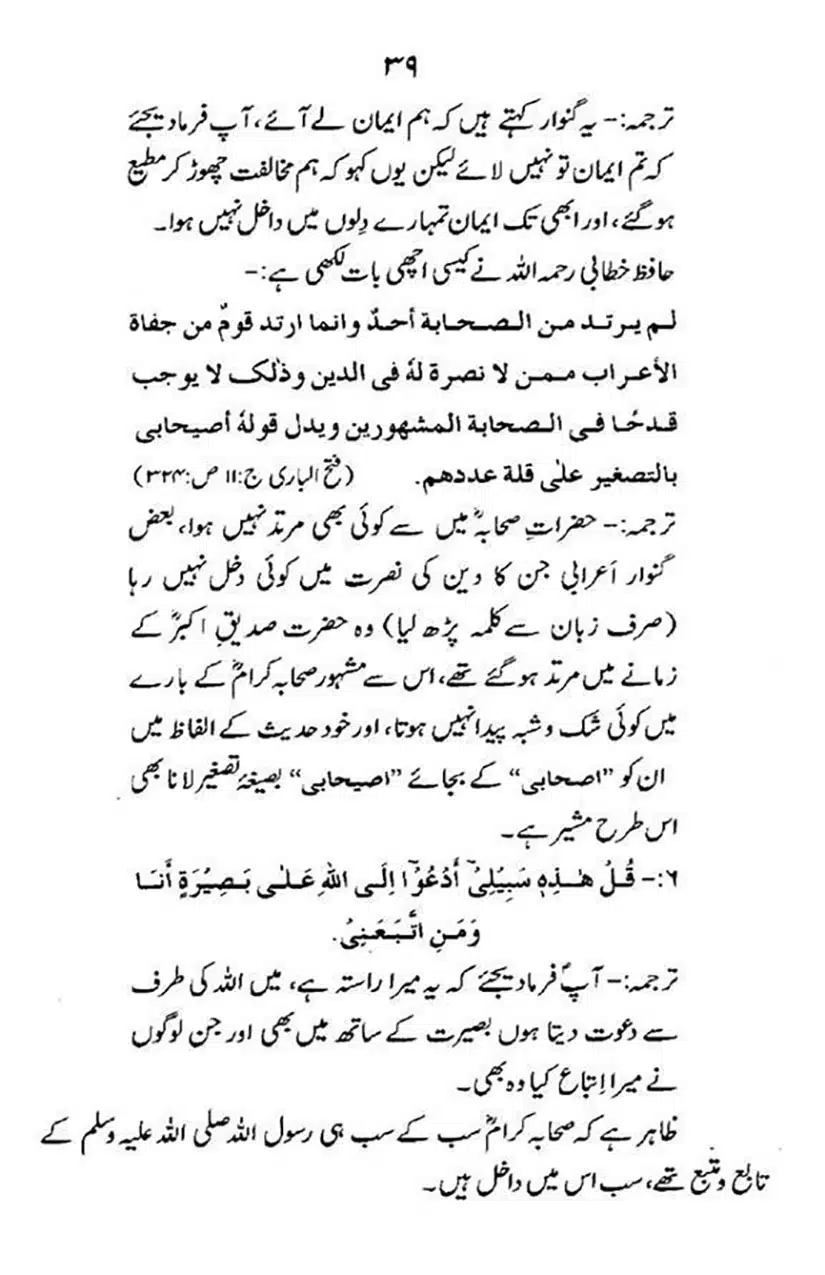 maqam-e-sahaba_page-0040