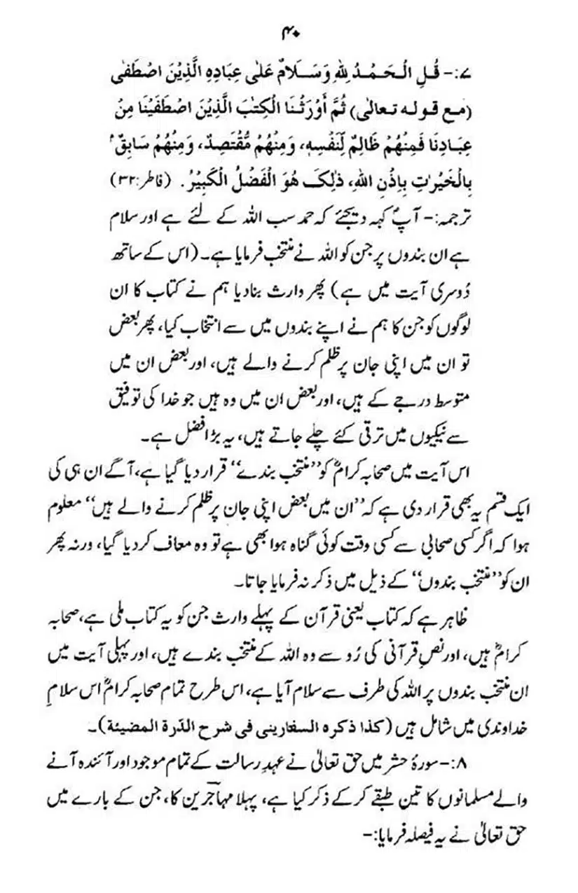 maqam-e-sahaba_page-0041