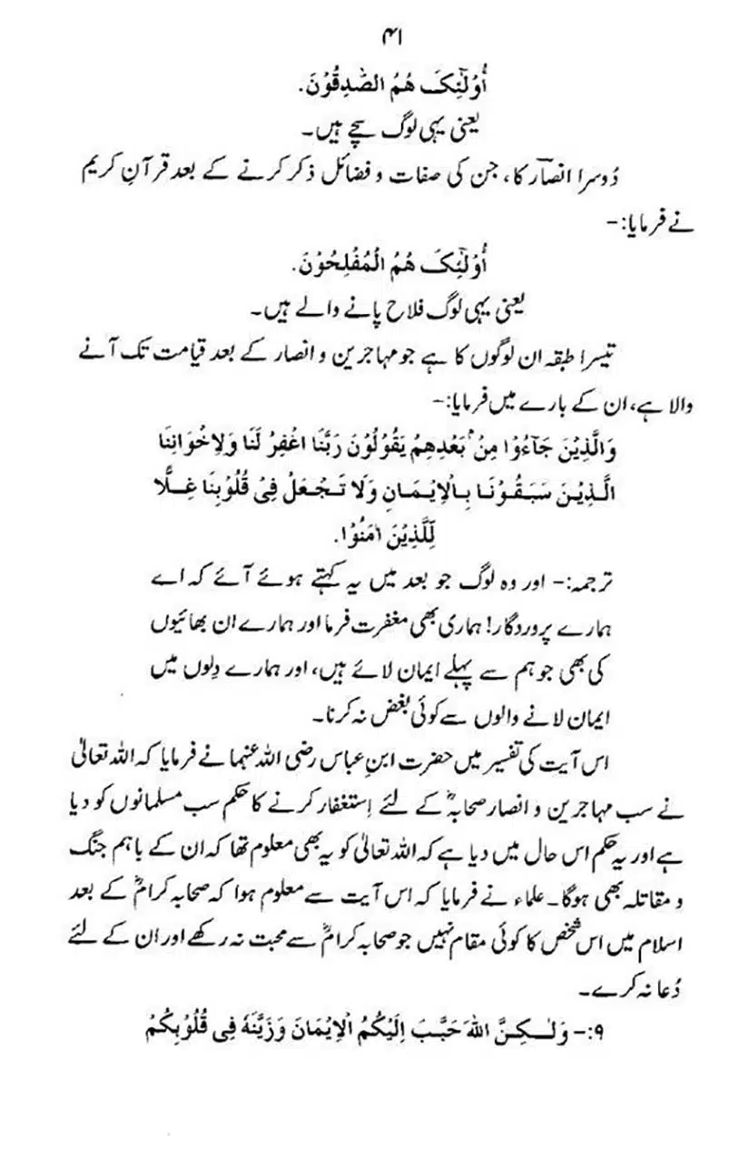 maqam-e-sahaba_page-0042