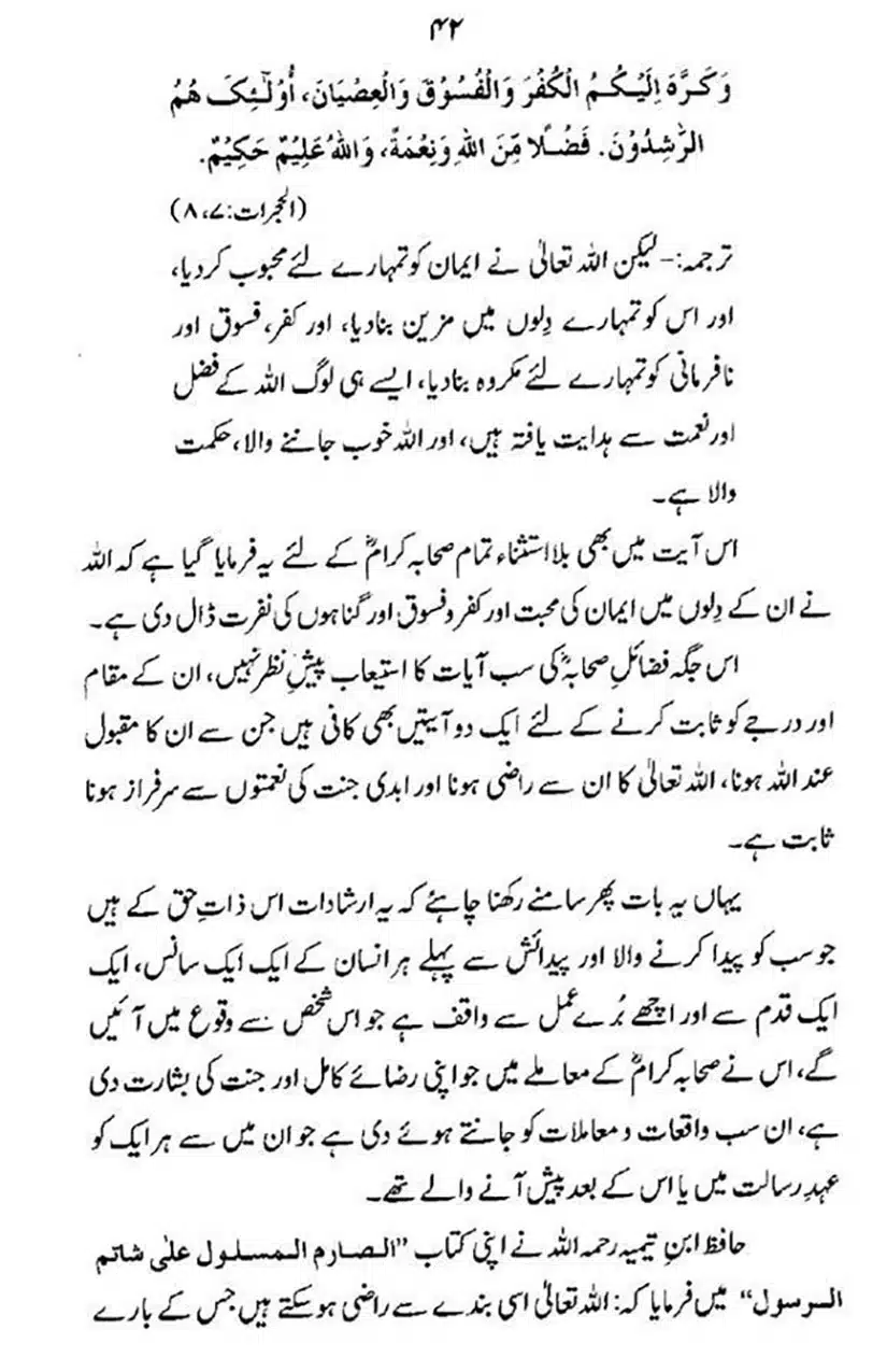 maqam-e-sahaba_page-0043