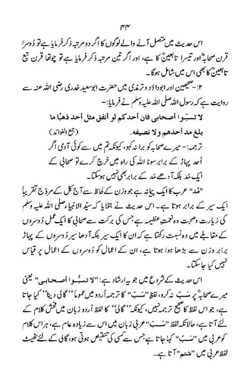 maqam-e-sahaba_page-0045