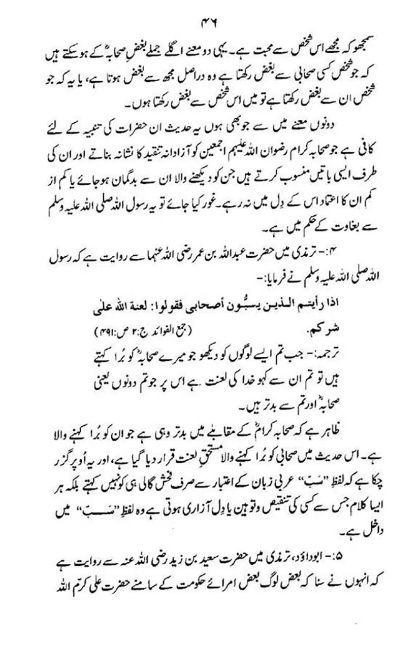 maqam-e-sahaba_page-0047