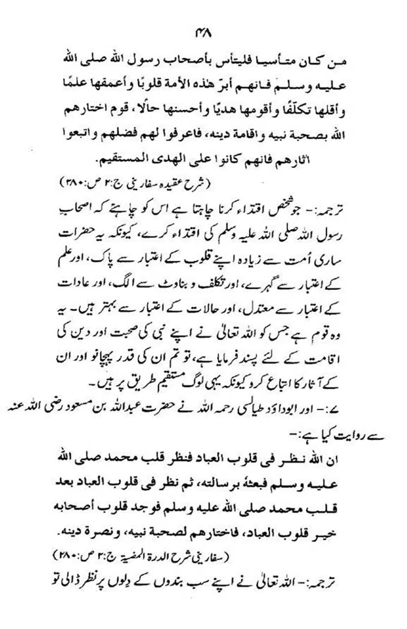 maqam-e-sahaba_page-0049