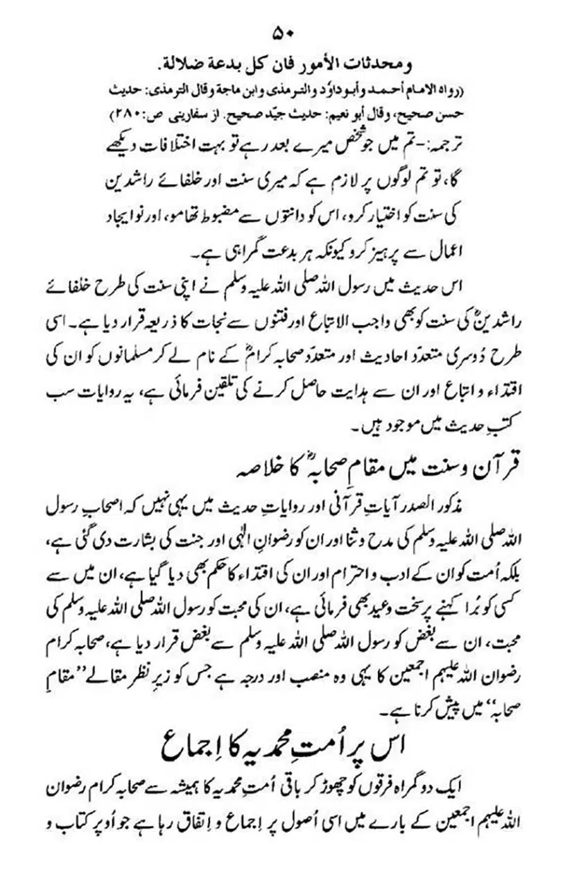 maqam-e-sahaba_page-0051